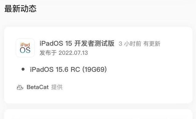 临潼苹果手机维修分享苹果iOS 15.6 RC版更新建议 