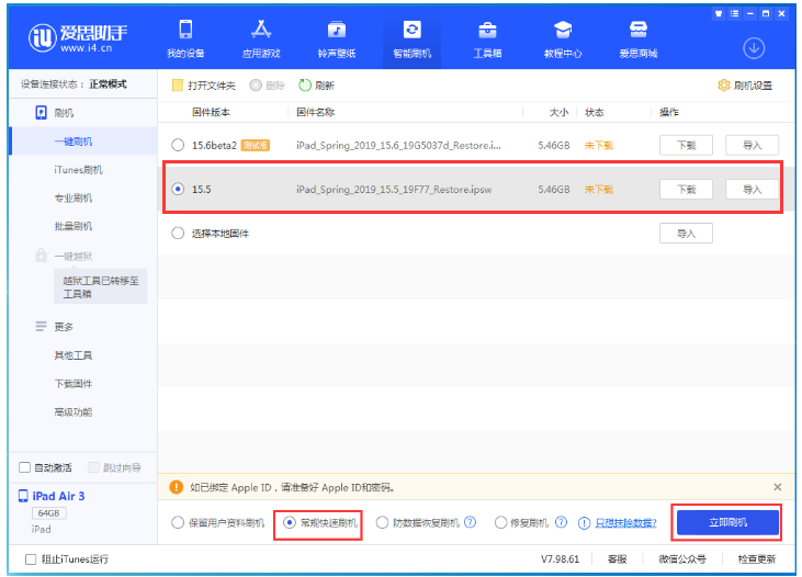 临潼苹果手机维修分享iOS 16降级iOS 15.5方法教程 