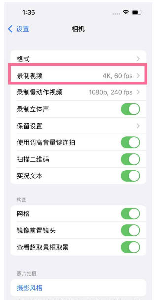 临潼苹果13维修分享iPhone13怎么打开HDR视频 