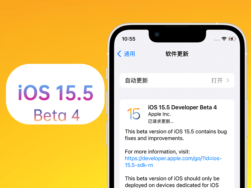 临潼苹果手机维修分享iOS 15.5 Beta4优缺点汇总 