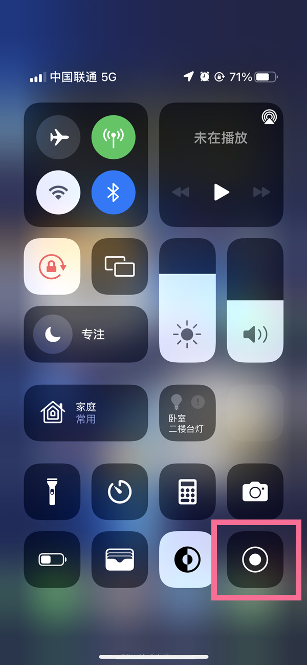 临潼苹果13维修分享iPhone 13屏幕录制方法教程 