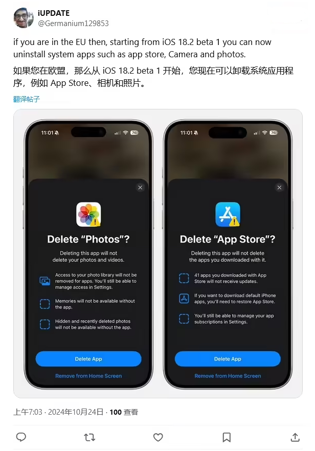 临潼苹果手机维修分享iOS 18.2 支持删除 App Store 应用商店 