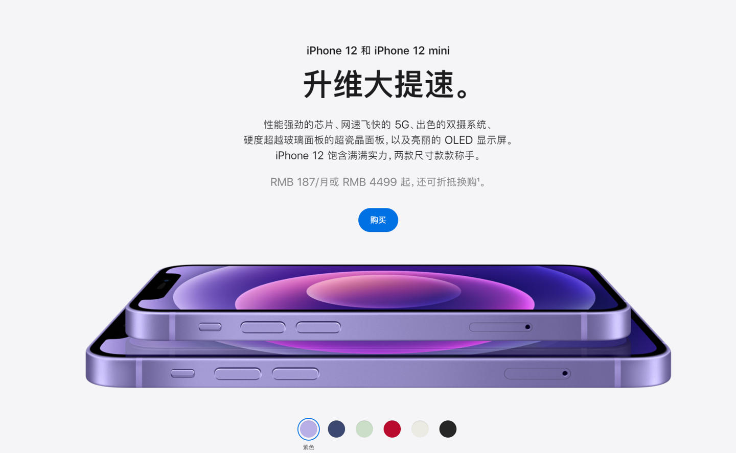 临潼苹果手机维修分享 iPhone 12 系列价格降了多少 