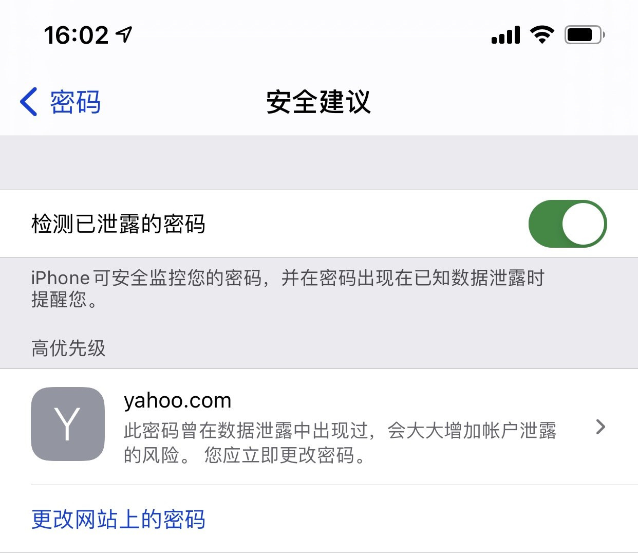 临潼苹果手机维修分享iCloud 钥匙串有什么用 
