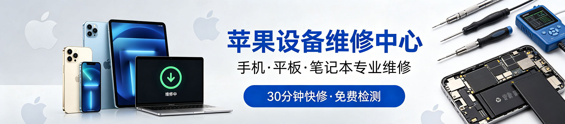 临潼苹果手机维修服务地址查询